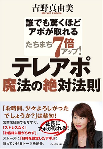 Amazon.co.jp: 吉野 真由美: 本、バイオグラフィー、最新アップデート